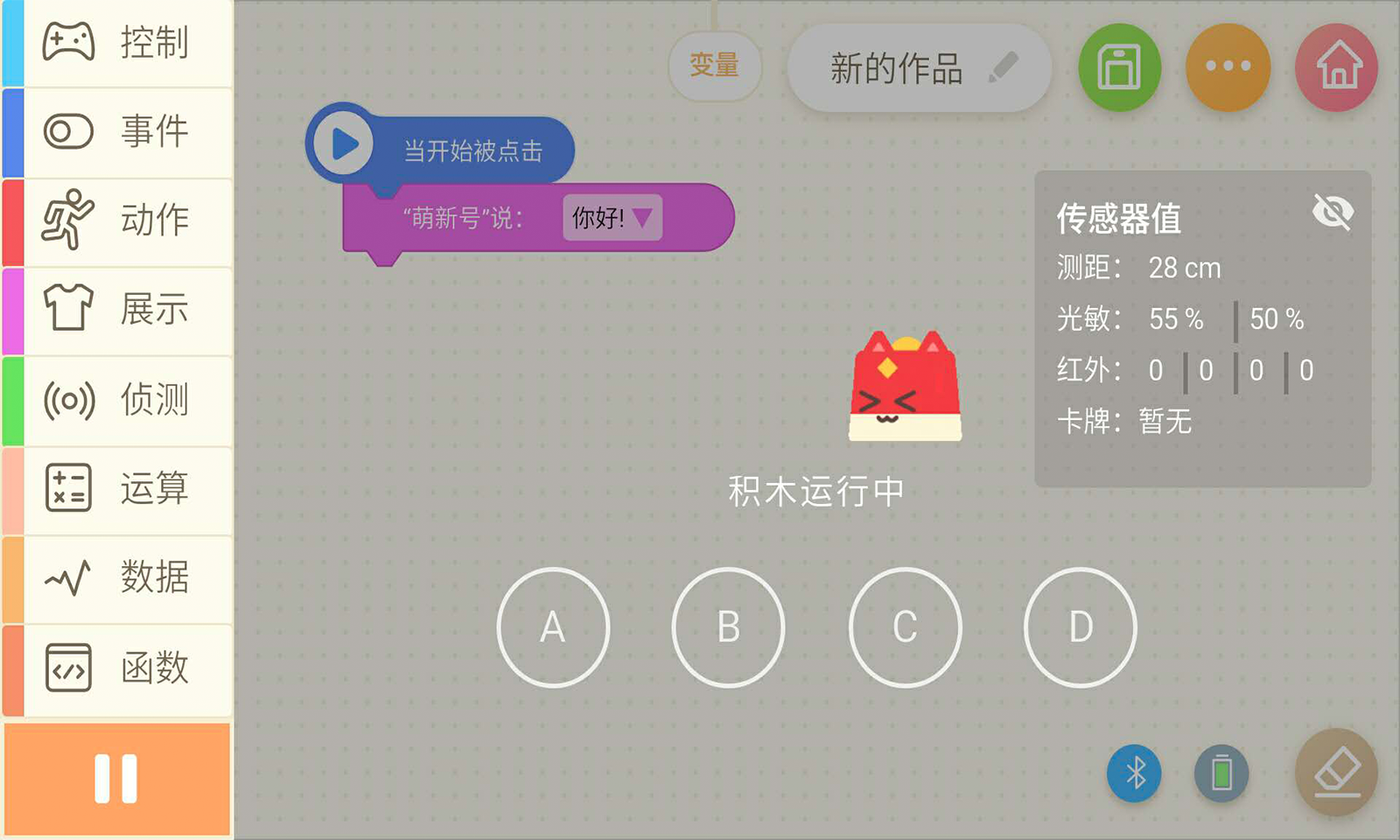 萌新小宝直装版
