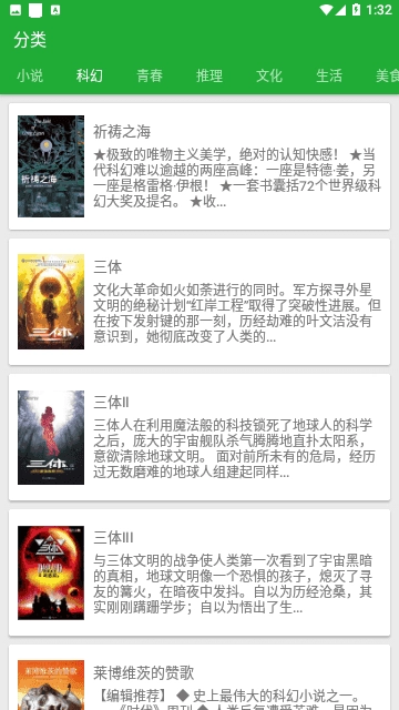 小寻书直装版