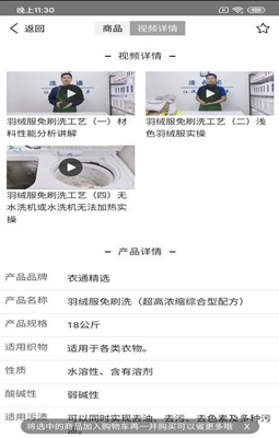 鸿意洗衣通原版