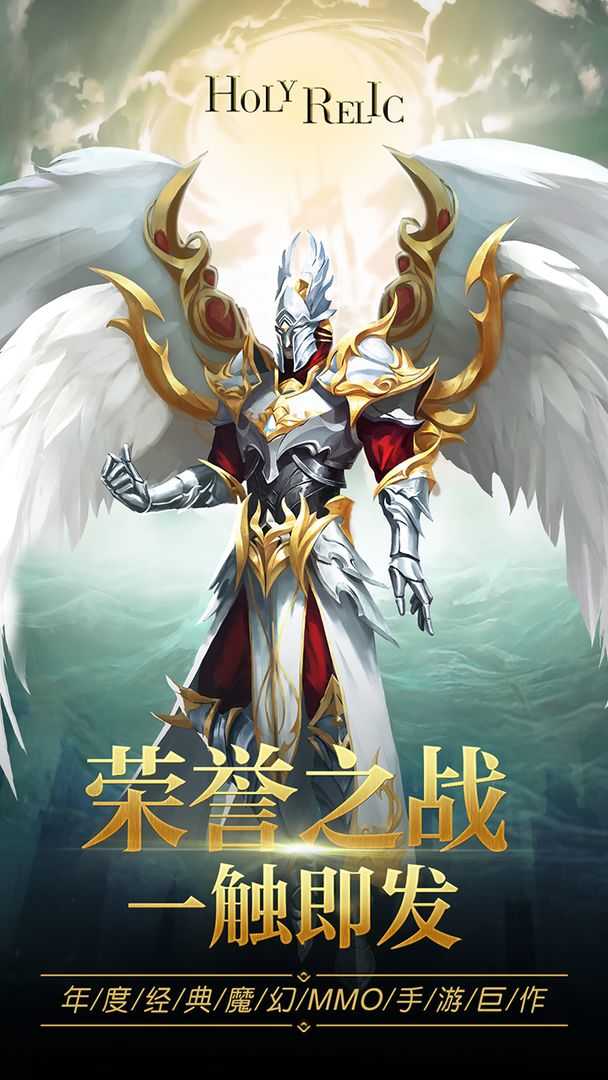 圣痕觉醒(暗黑魔幻)手机版