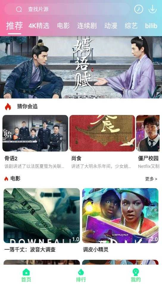 优众影视去广告版图3