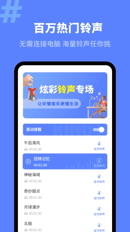 来电秀精灵原版图3