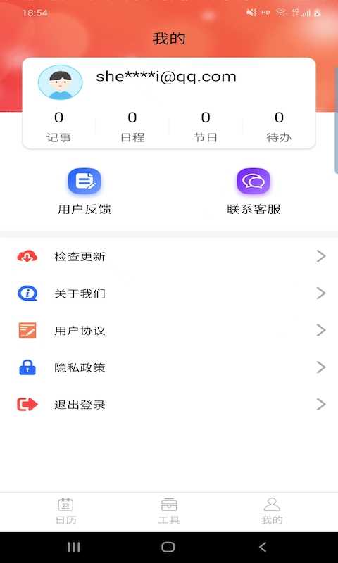 胜派万年历原版