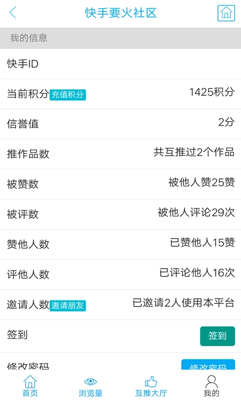 要火社区官方最新版图4