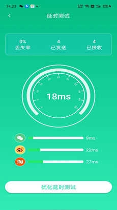 网络智能优化助手无广告版图2