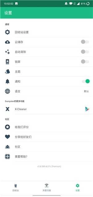 Dumpster Pro直装解锁高级版图2