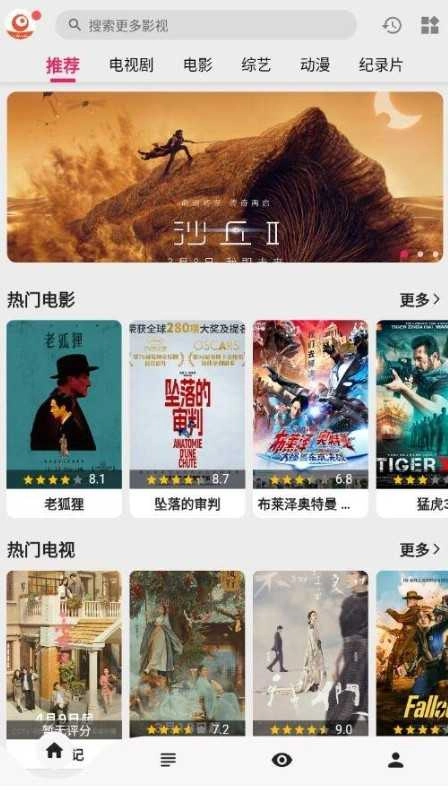 看剧纯净版图3