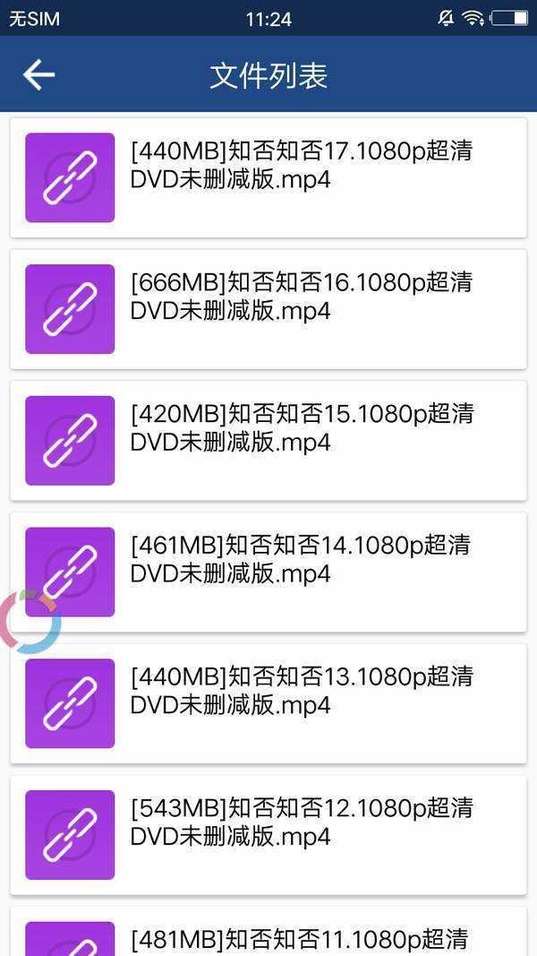 磁力搜索器免费原版图2