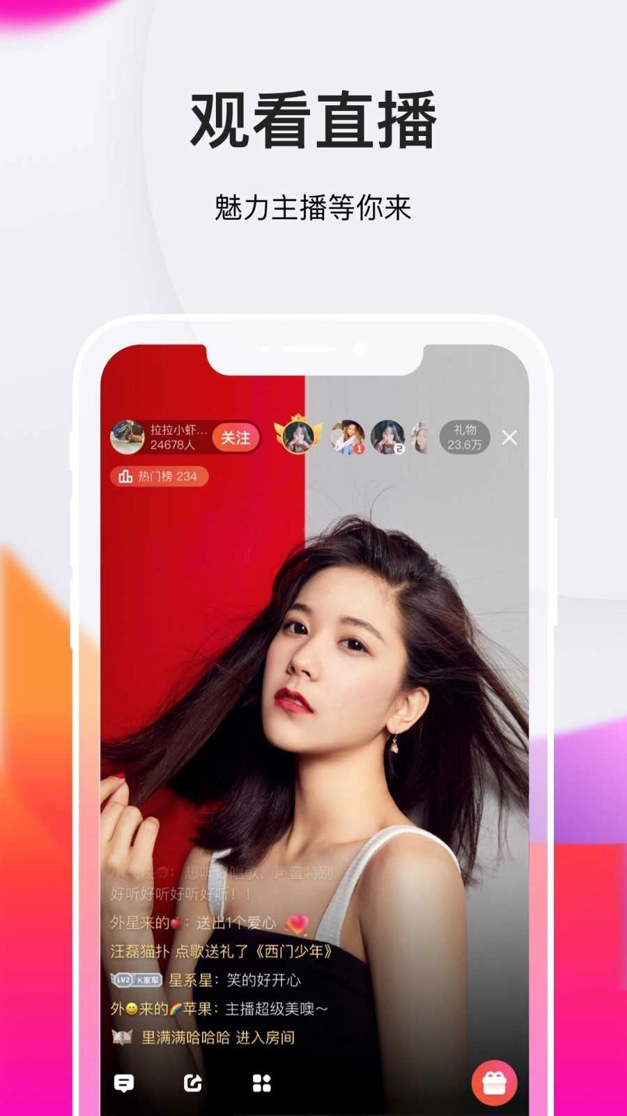 全民k歌极速版图3