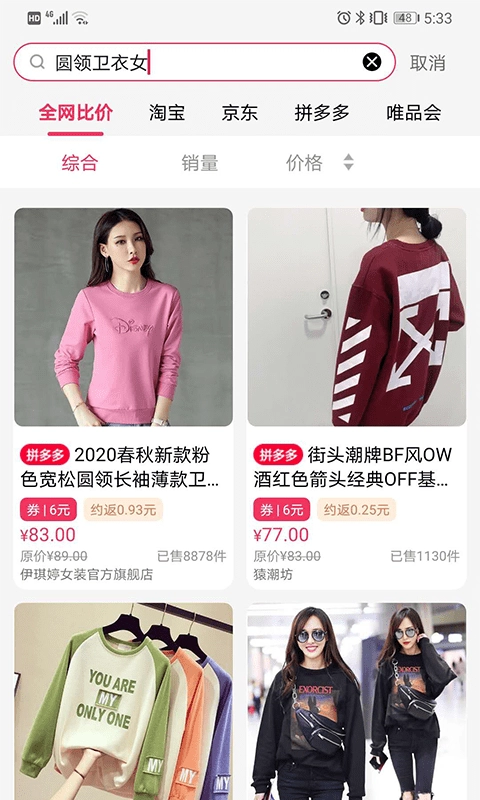 蜜酥手机免费版图2