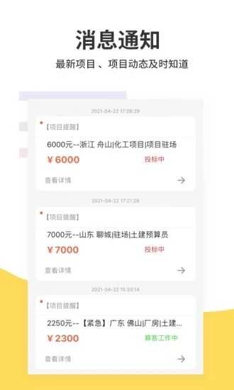 算客工场安卓直装版图1