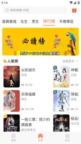 喜鹊小说(喜鵲小說)原版图3