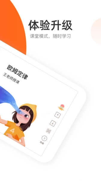 好分数辅导学生版图2