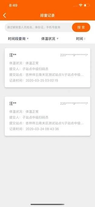 码上行动手机版图2