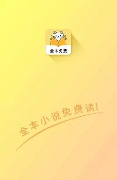 深夜小说官方最新版图3
