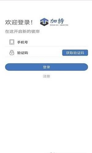 加扶图2