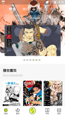 漫番漫画安卓官方版