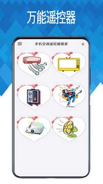 空调电视万能遥控器图3