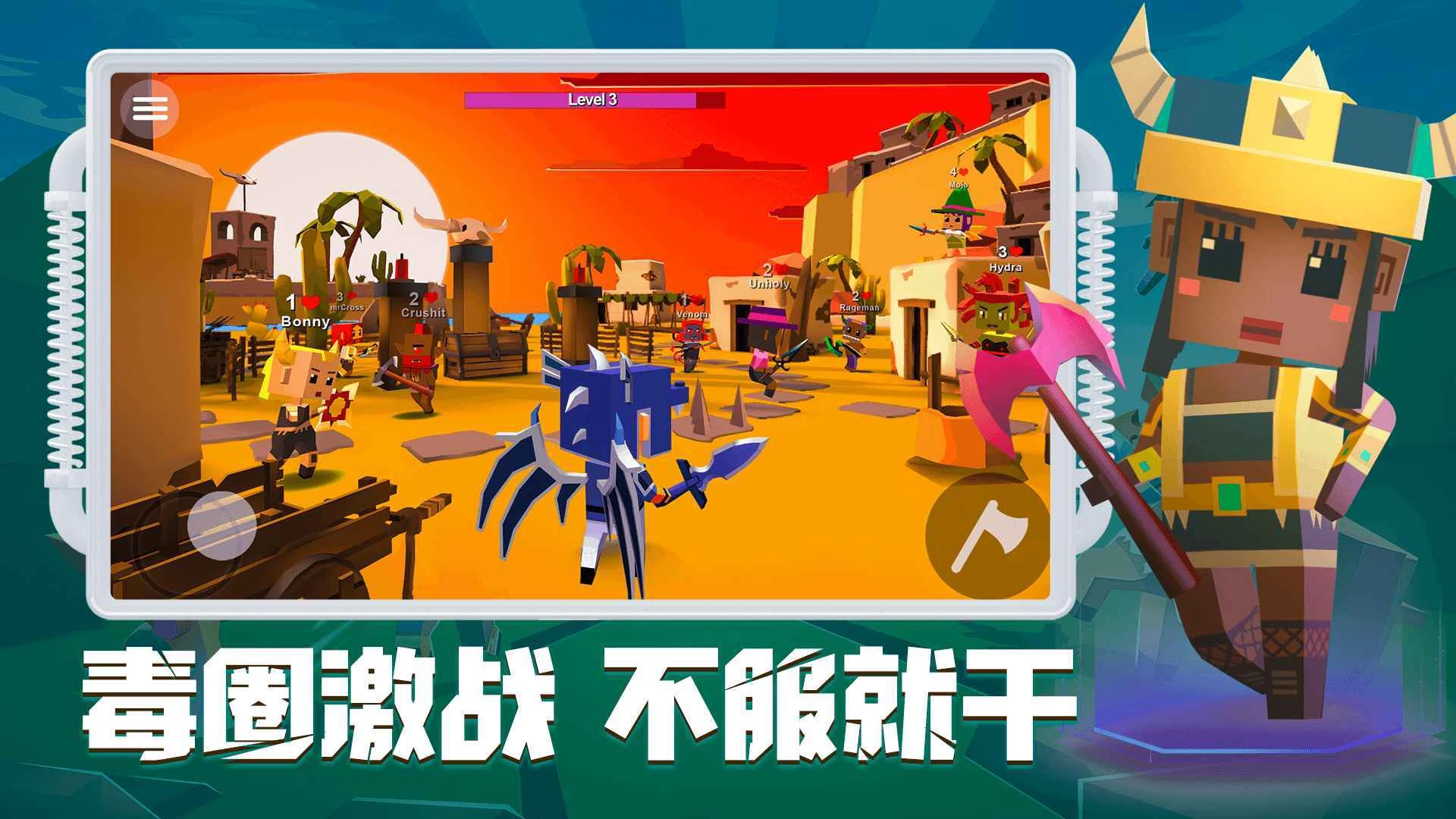 刀斧大乱斗无广告版图1