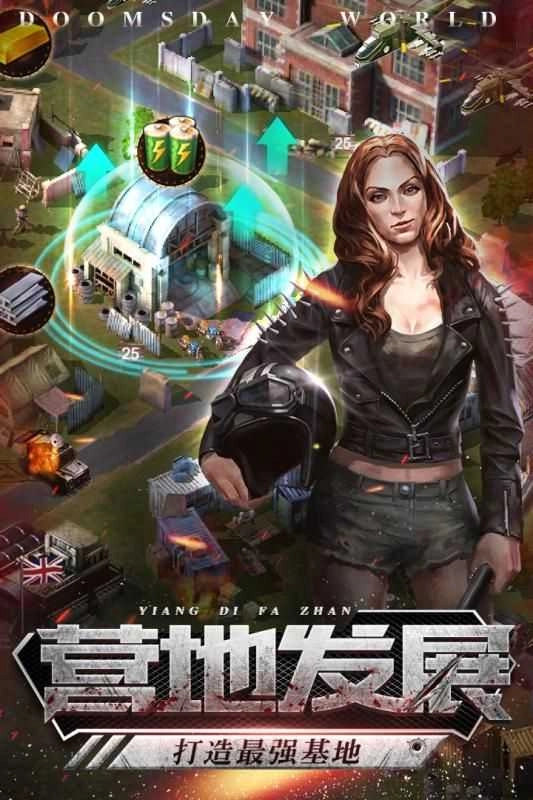 末日守卫者游戏正版(3)