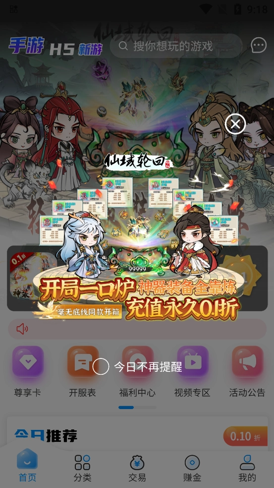 内玩盒子客户端官方最新版图3