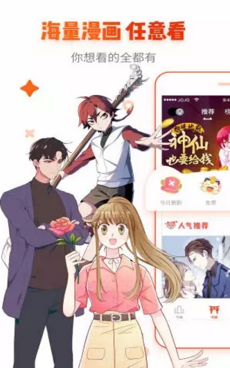 乐语漫画手机正版