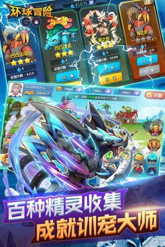 环球冒险无广告版