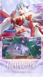 傲世飞仙正版图3