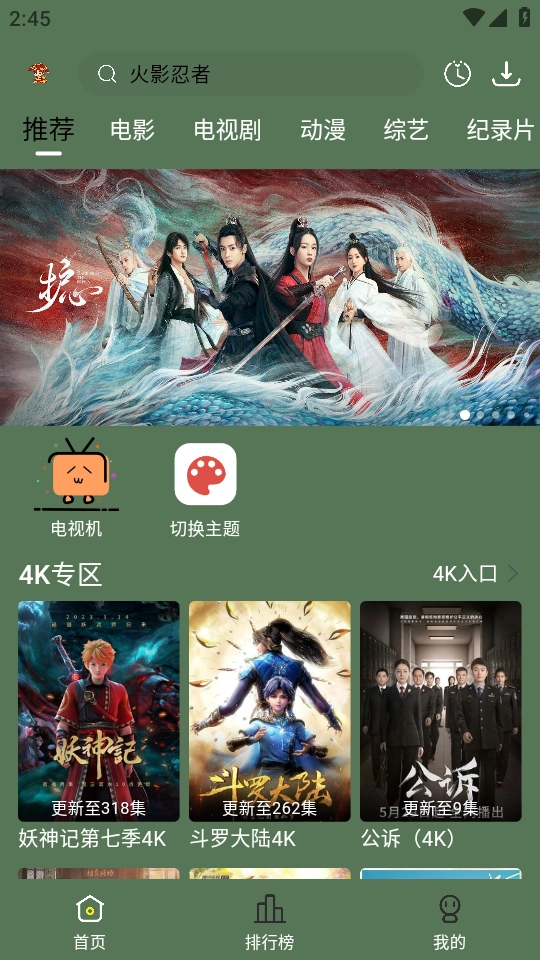 小财神影视去广告安卓官方版图4
