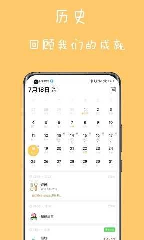 爱家务官方版图3