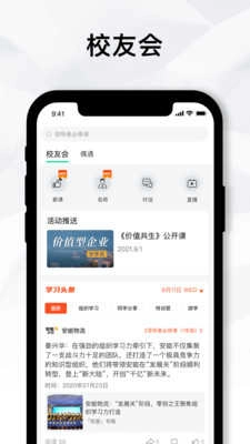 知室书院官方正版图1