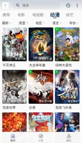 追忆影视去广告无广告版图2