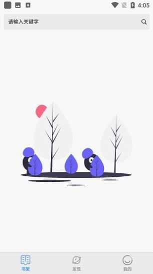 黄桃书屋免费下载