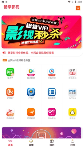 畅享影视官方正版截图3