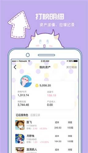 哒哒漫画免费版图3