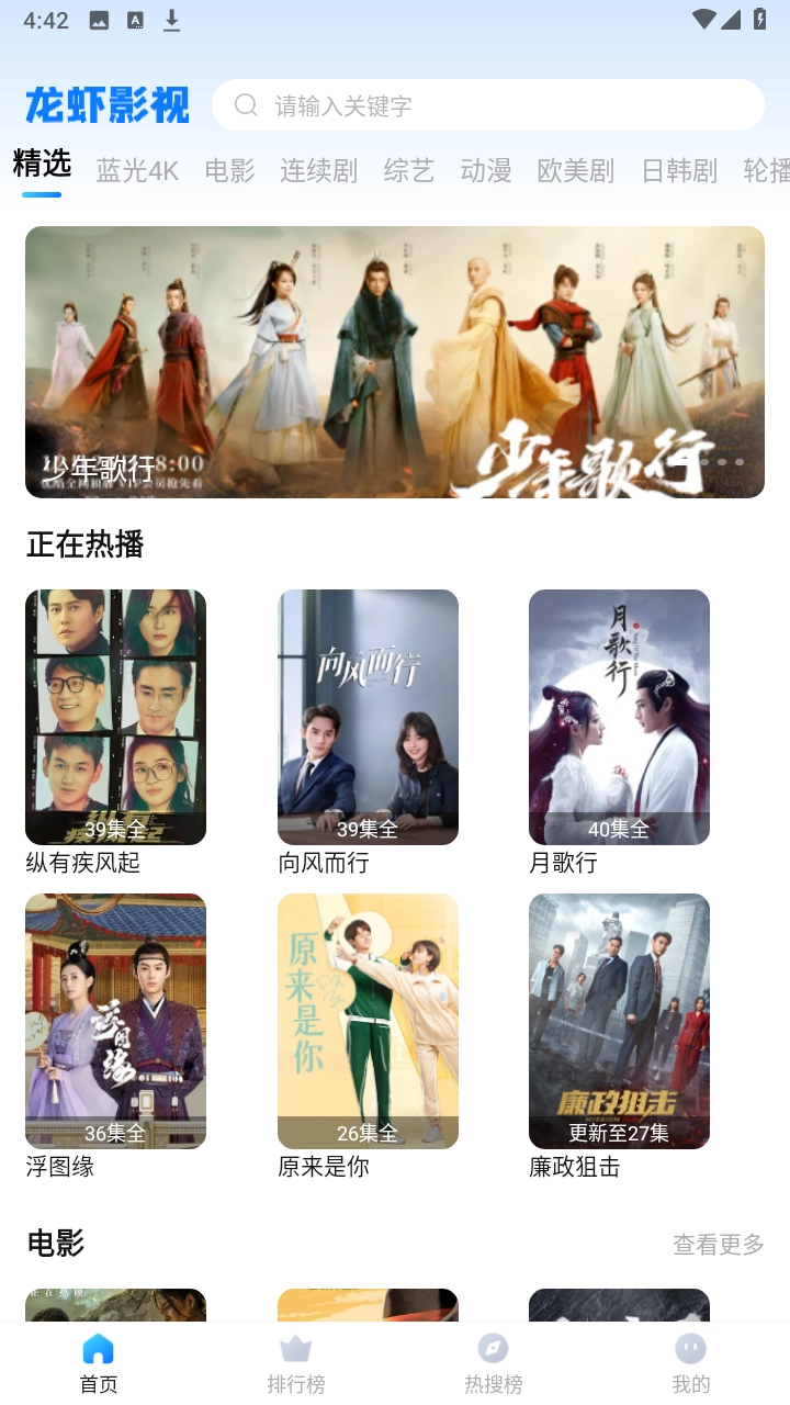 龙虾影视纯净版图2