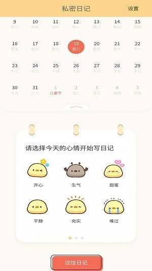 易记便签官方版图3