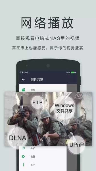 OPlayer高级版图3