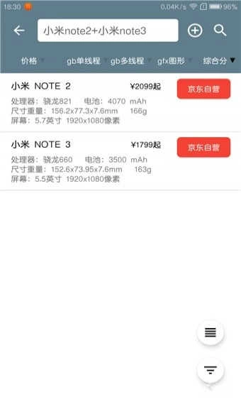 手机性能排行无广告