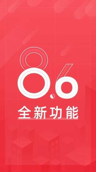 首旅如家原版
