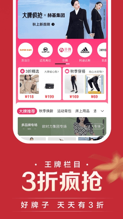 唯品会图1