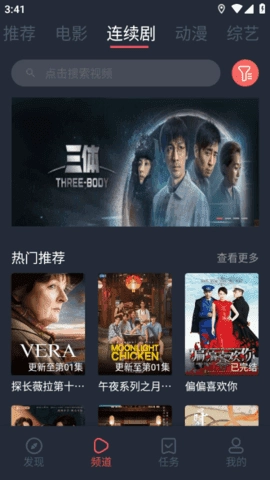 精品影视(精品影院)最新免费版图3