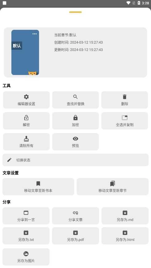喵滴免费原版图2