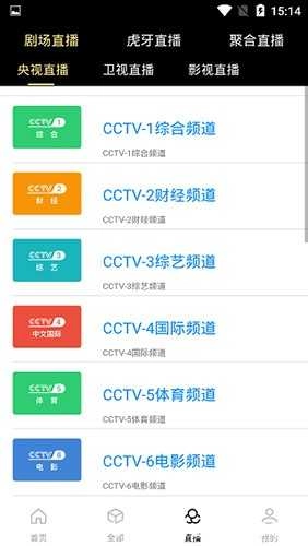 蚕豆视频去广告版图3