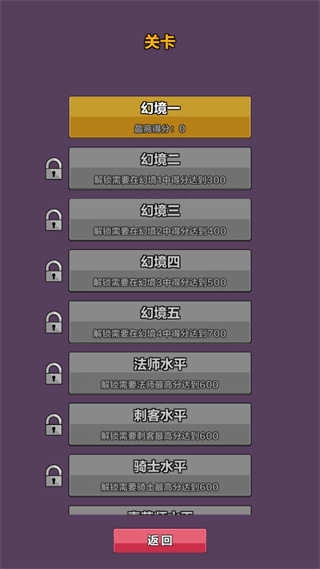 幻境深渊手游直装版图3