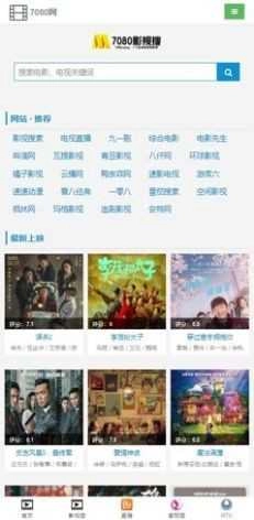 7080影视搜最新免费版图2