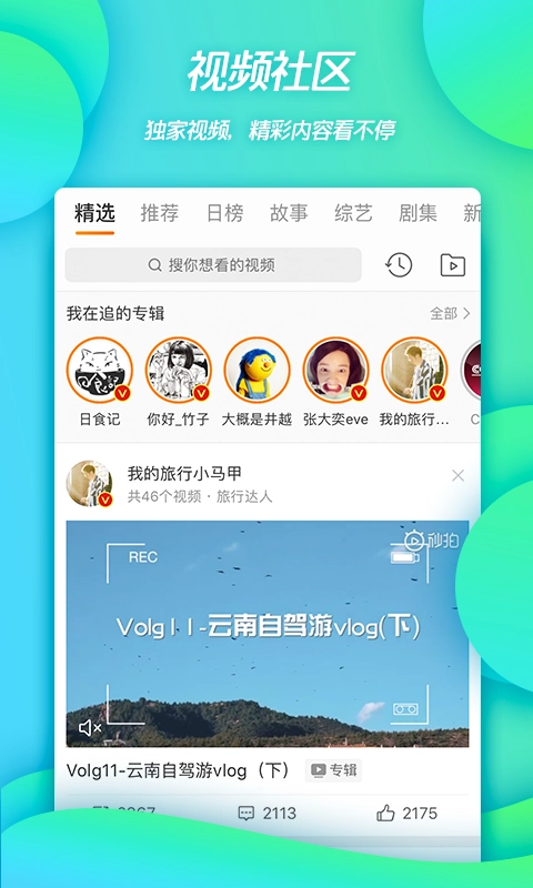 微博(Weibo)最新版图2