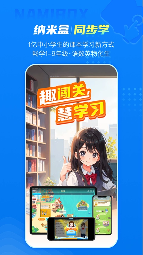 纳米盒子正版图3