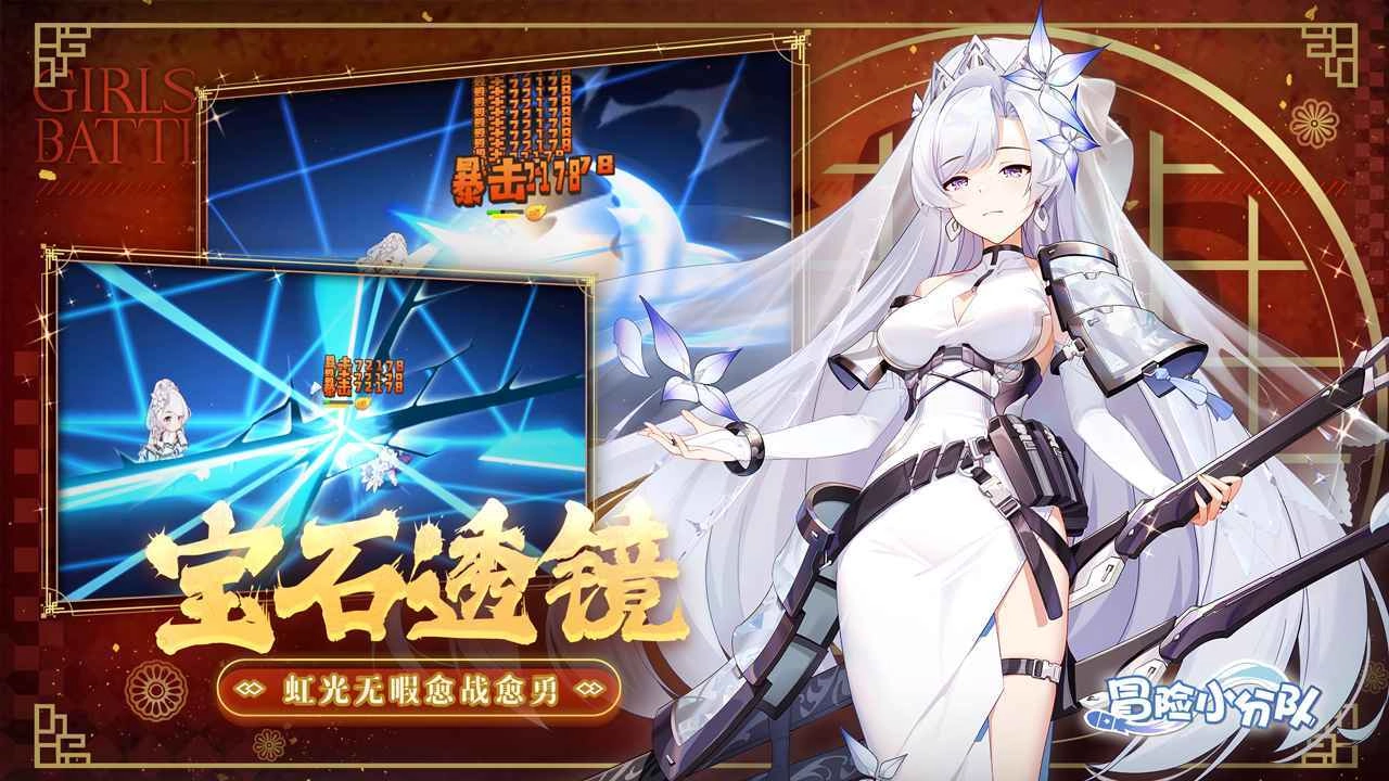 冒险小分队官方正版图4