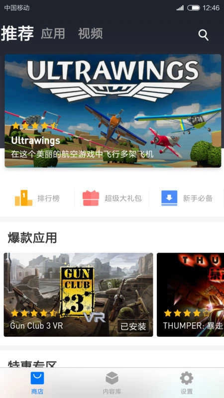 小米vr手机正版图4